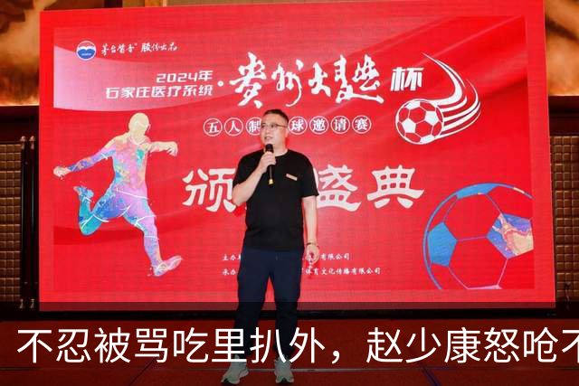 不忍被骂吃里扒外，赵少康怒呛不欠国民党，朱立伦：尊重专业，感谢付出