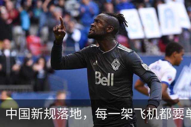 中国新规落地，每一架飞机都要单独申请批准，全程都要接受管理…