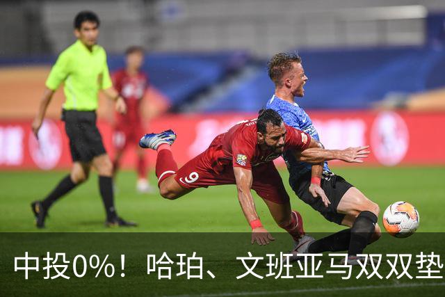 中投0%！哈珀、文班亚马双双垫底，马刺最该练的武器，偏偏卡了壳