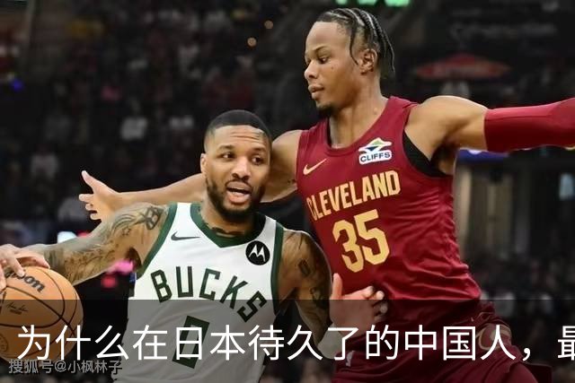 为什么在日本待久了的中国人，最后都变成了老实人？