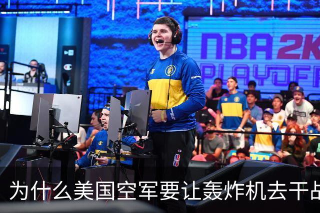 为什么美国空军要让轰炸机去干战斗机的活儿？