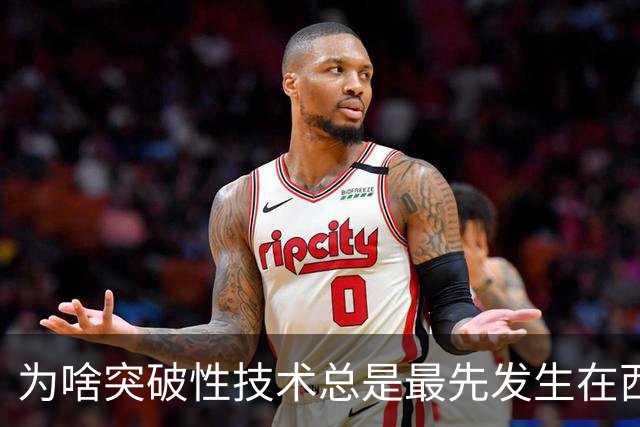 为啥突破性技术总是最先发生在西方？网友：看看历史，中国也就落后了那100多年
