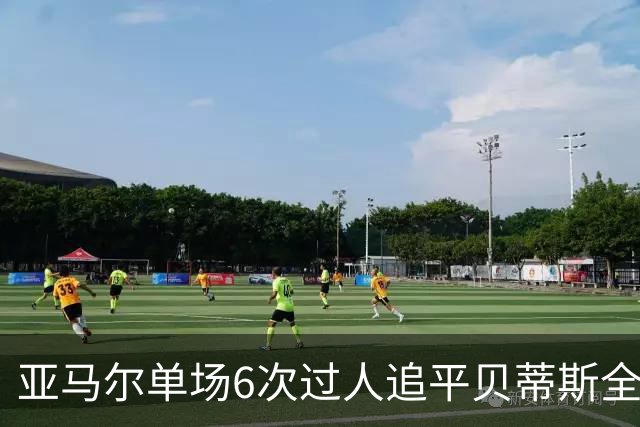 亚马尔单场6次过人追平贝蒂斯全队，爆破如何撑起巴萨进攻？