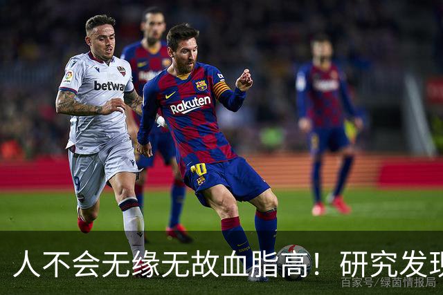人不会无缘无故血脂高！研究发现：血脂高的人，大多有3个问题