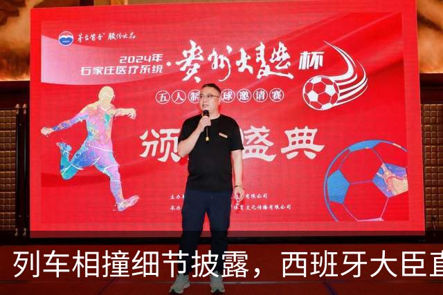 列车相撞细节披露，西班牙大臣直言“令人费解”