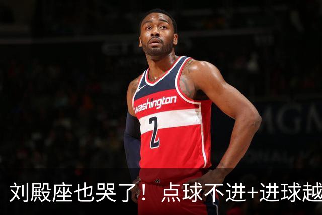 刘殿座也哭了！点球不进+进球越位，成都蓉城再丢赛点0-1大连英博
