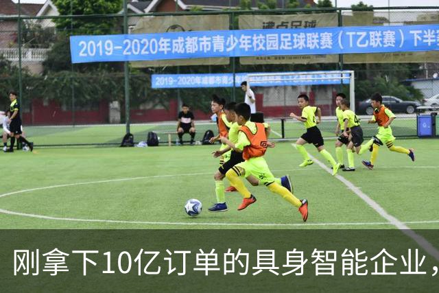刚拿下10亿订单的具身智能企业，实控人失联、欠薪800万
