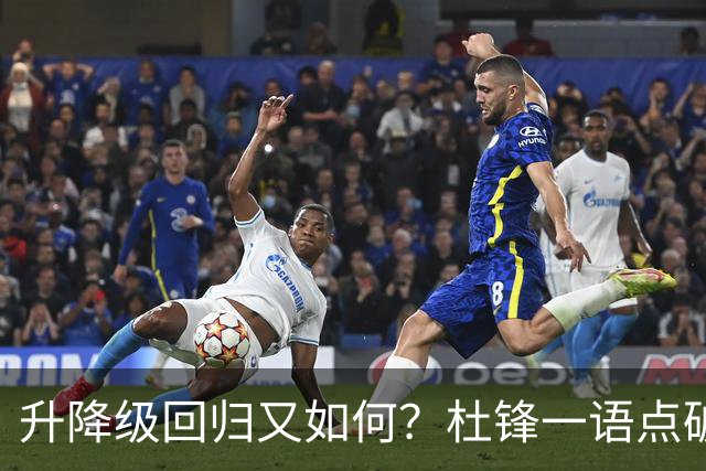 升降级回归又如何？杜锋一语点破隐患，靠外援就能提升CBA水平吗？