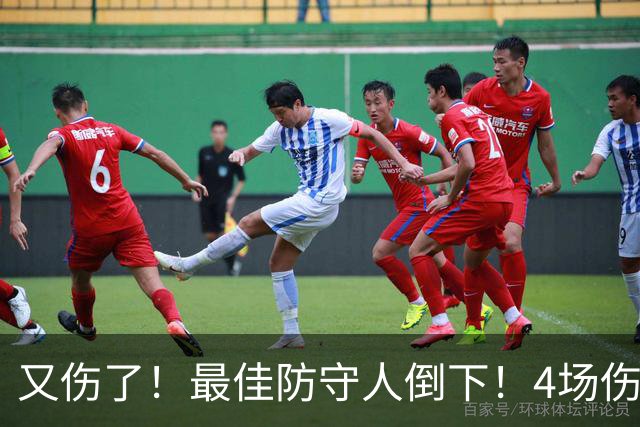 又伤了！最佳防守人倒下！4场伤停！爵士有希望吗？