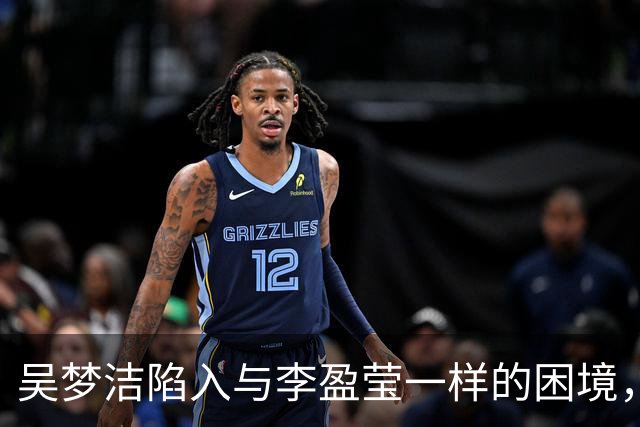 吴梦洁陷入与李盈莹一样的困境，这难道就是中国女排核心的宿命