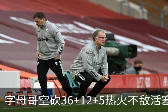 字母哥空砍36+12+5热火不敌活塞吞连败，坎宁安16+8杜伦伤退