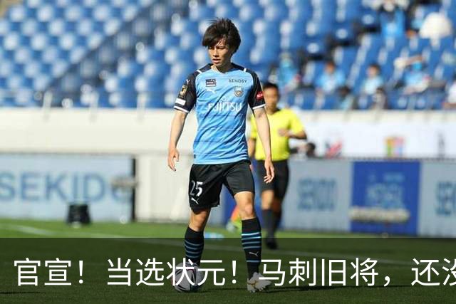 官宣！当选状元！马刺旧将，还没放弃NBA！