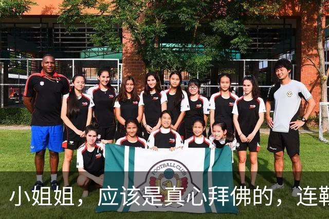小姐姐，应该是真心拜佛的，连鞋子都不穿！