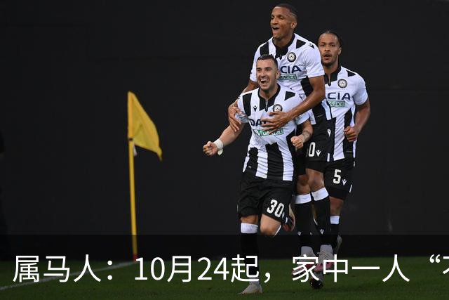 属马人：10月24起，家中一人“不得不走”？别难过，大运已敲门！