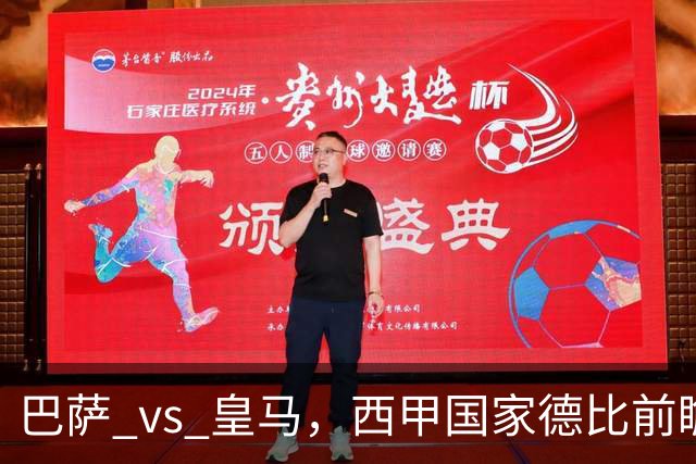 巴萨 vs 皇马，西甲国家德比前瞻：巴萨冲击十连胜，皇马不容再丢分，双方首发猜想