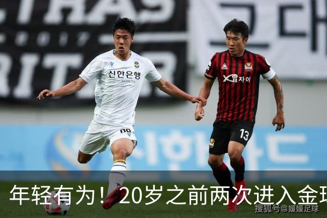年轻有为！20岁之前两次进入金球奖前三名，亚马尔是历史首人