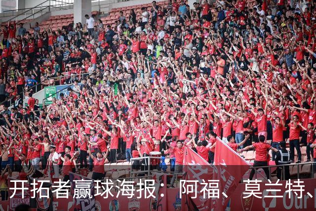 开拓者赢球海报：阿福、莫兰特、罗威、西索科、卡马拉同时登封面