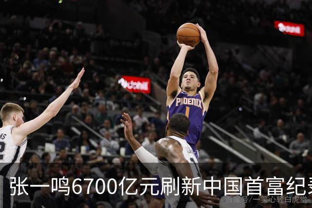 张一鸣6700亿元刷新中国首富纪录，梁文锋2800亿“空降”第七