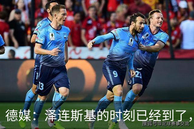 德媒：泽连斯基的时刻已经到了，只有辞职才能让他成为战争英雄