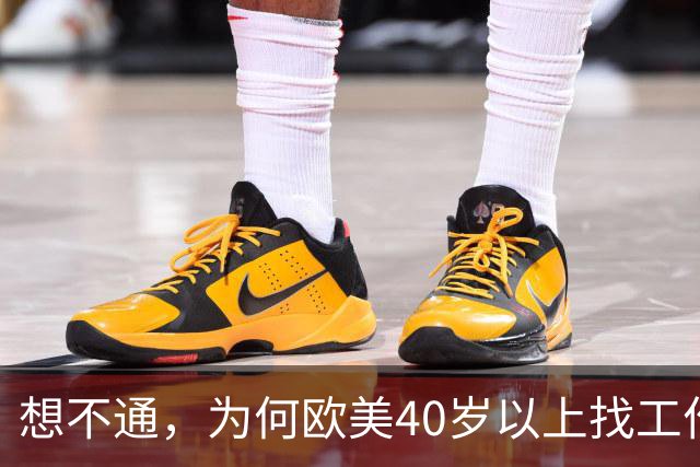 想不通，为何欧美40岁以上找工作那么容易？网友说的太现实