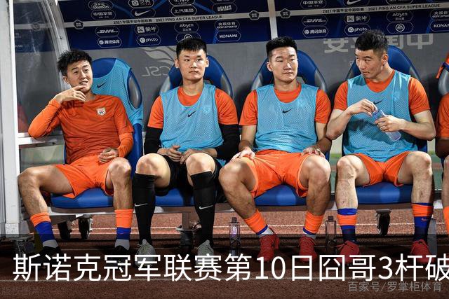 斯诺克冠军联赛第10日囧哥3杆破百 小组第二出局