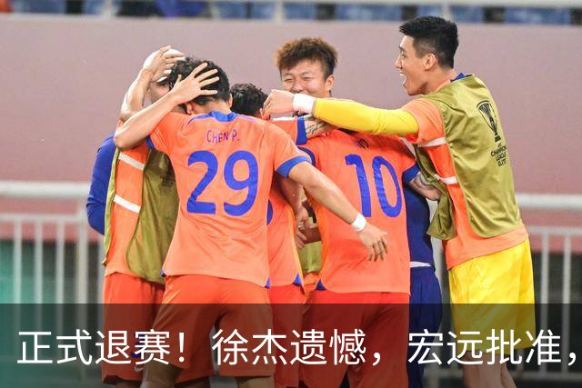 正式退赛！徐杰遗憾，宏远批准，状态低迷被批想女友，亲自下场回应