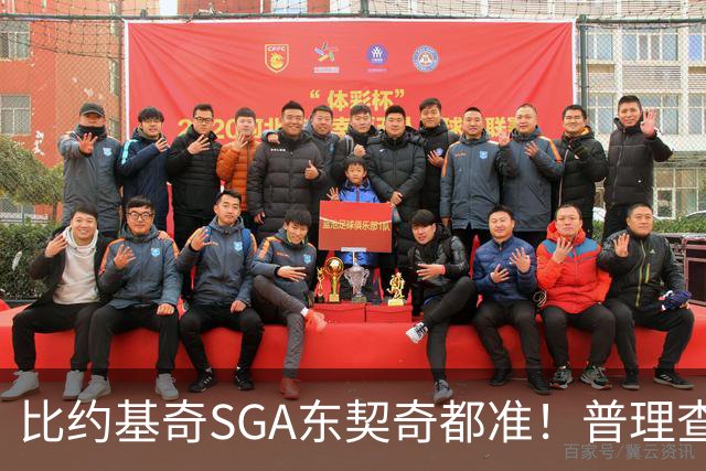 比约基奇/SGA/东契奇都准！普理查德上赛季单打有效命中率NBA第一