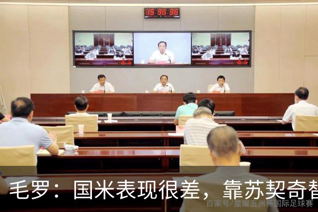 毛罗：国米表现很差，靠苏契奇替补出场才赢球说明球队有问题