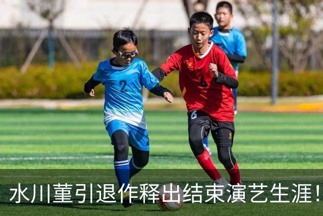水川菫引退作释出结束演艺生涯！宣布结婚、曾与G哥大战，未来动向解析！