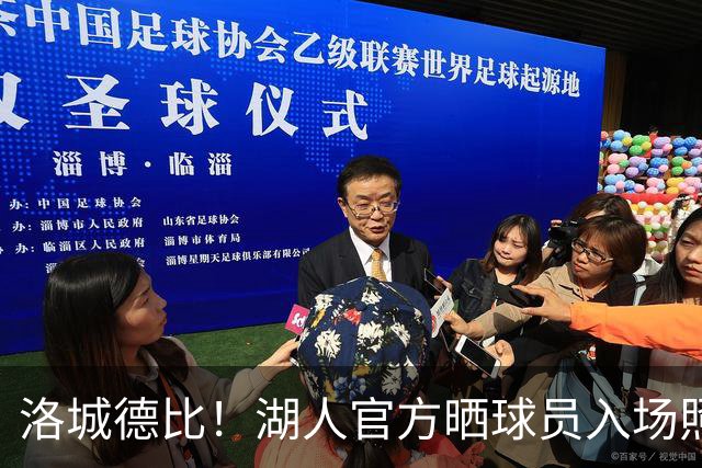 洛城德比！湖人官方晒球员入场照：里夫斯依旧连帽衫 凯斯勒短袖