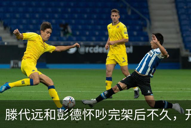 滕代远和彭德怀吵完架后不久，开枪把自己打成重伤，彭德怀都惊了