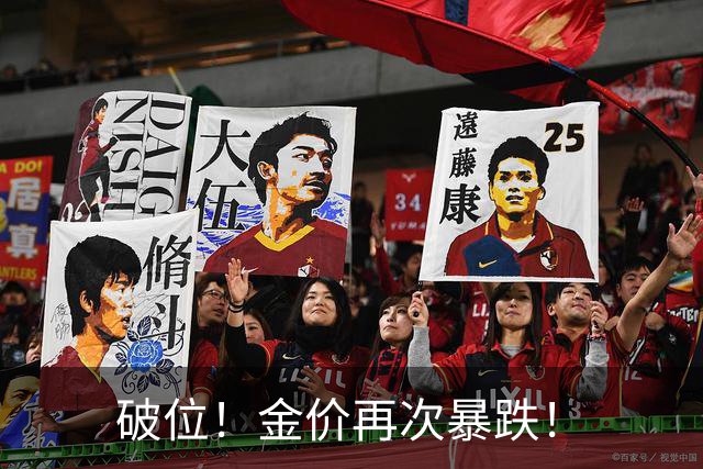 破位！金价再次暴跌！
