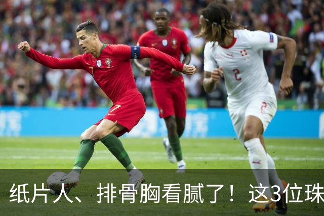 纸片人、排骨胸看腻了！这3位珠圆玉润的女星，在Vouge盛典杀疯了