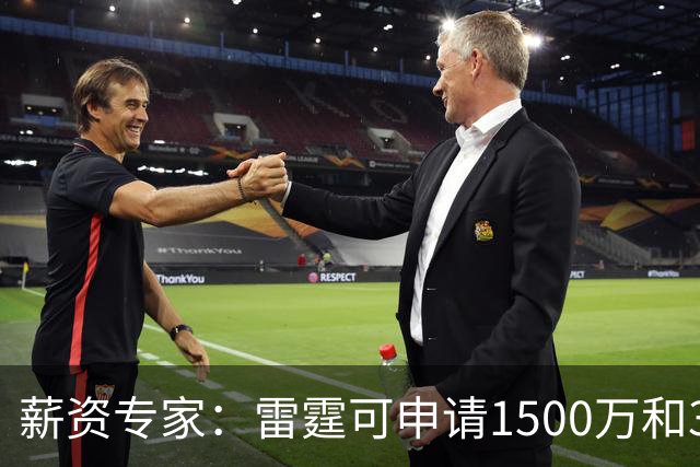薪资专家：雷霆可申请1500万和370万两个伤病特例 不能合并使用