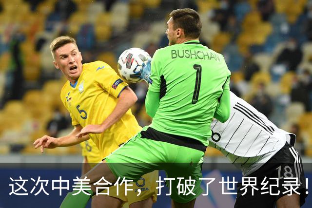 这次中美合作，打破了世界纪录！