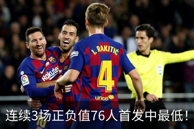 连续3场正负值76人首发中最低！老詹现今究竟是不是一个老混子？