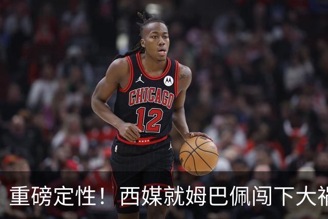 重磅定性！西媒就姆巴佩闯下大祸算了笔帐，或动摇西甲根基