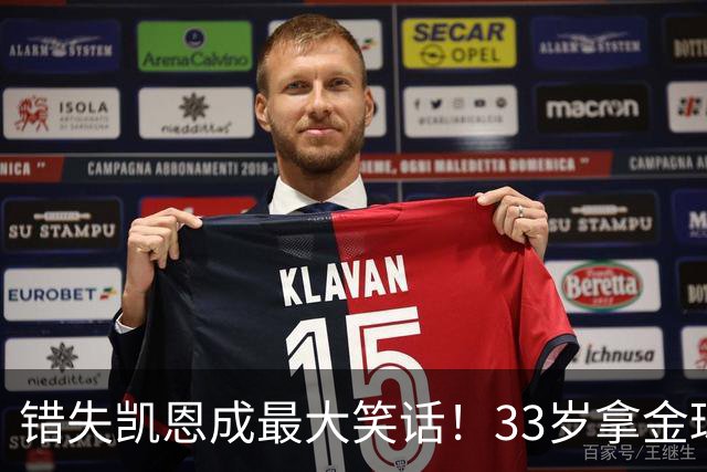 错失凯恩成最大笑话！33岁拿金球，曼联高层这波操作有多离谱？