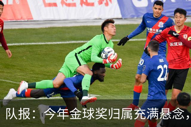 队报：今年金球奖归属充满悬念，凯恩、姆巴佩、梅西等人参与竞争