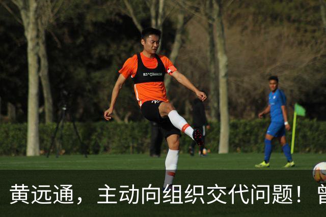 黄远通，主动向组织交代问题！曾任中山市委常委、市纪委书记，广东省纪委副书记