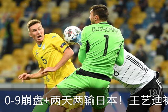 0-9崩盘+两天两输日本！王艺迪被体能和默契一起拖垮，国乒混双只剩一根独苗，松岛辉空“被迫营业”却把国乒挡在四强门外