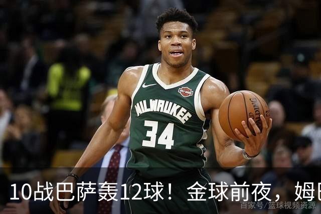 10战巴萨轰12球！金球前夜，姆巴佩的最大尴尬：进球机器难赢德比
