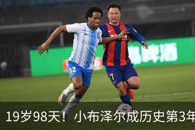19岁98天！小布泽尔成历史第3年轻单场25+10+5的球员