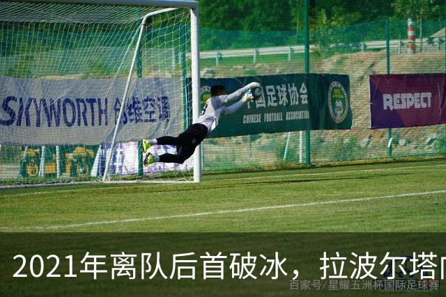 2021年离队后首破冰，拉波尔塔向梅西公开示好