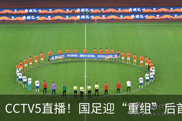 CCTV5直播！国足迎“重组”后首秀，韦世豪缺席，张玉宁成核心，主场欲终结3连败